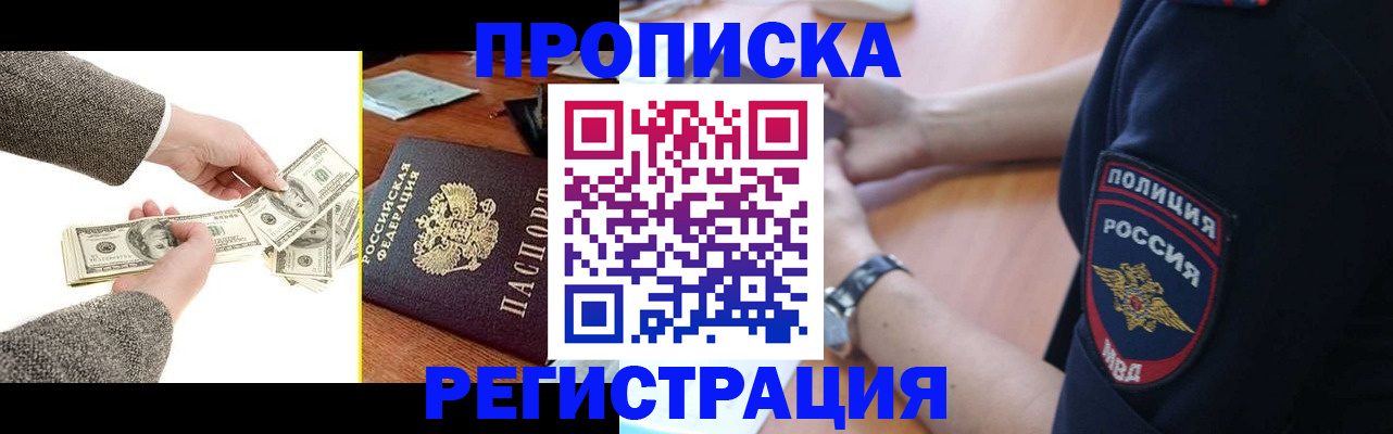 миграционный учет в Люберцах