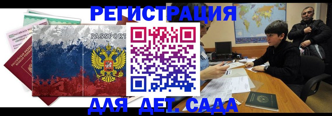 регистрация в Люберцах