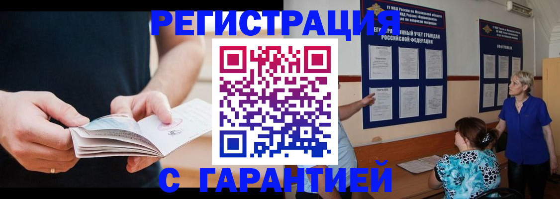 прописка 2025 в Люберцах