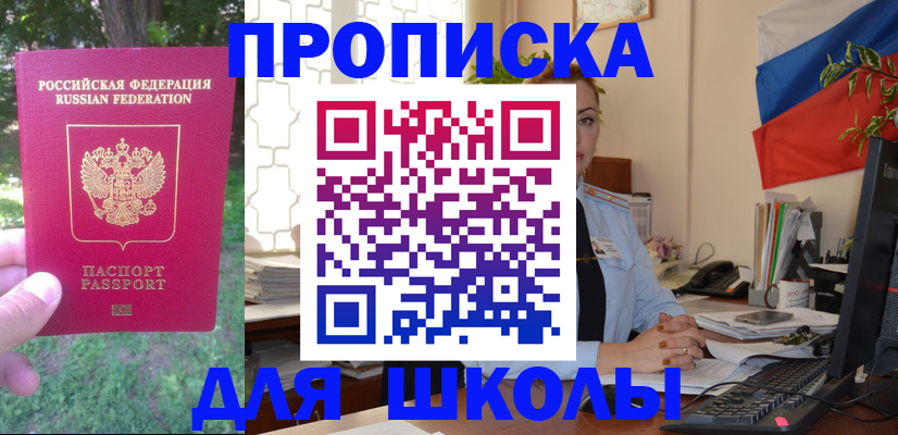 прописка паспорт в Люберцах