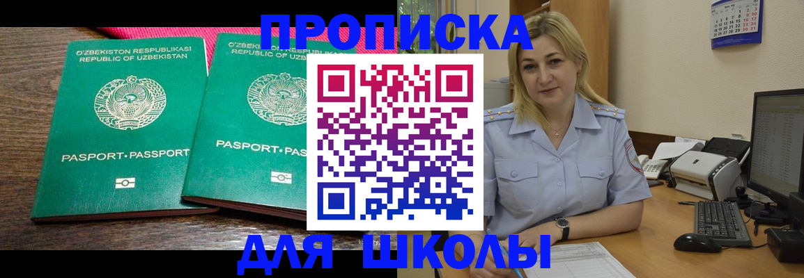 временная регистрация адрес в Люберцах